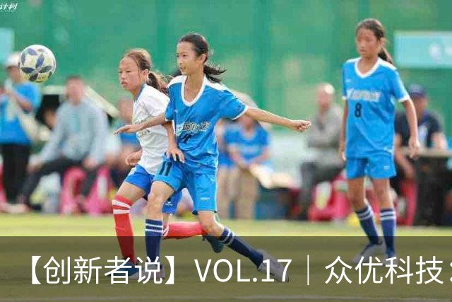 【创新者说】VOL.17｜众优科技：一台“小盒子”破解档案AI普惠难题，让智能落到每个档案员桌面