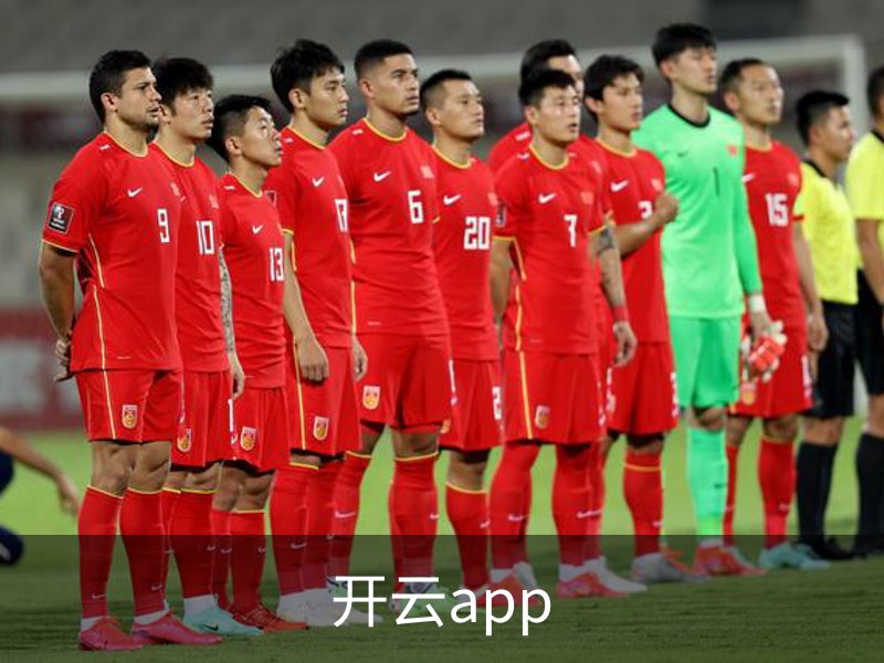 走进开云app